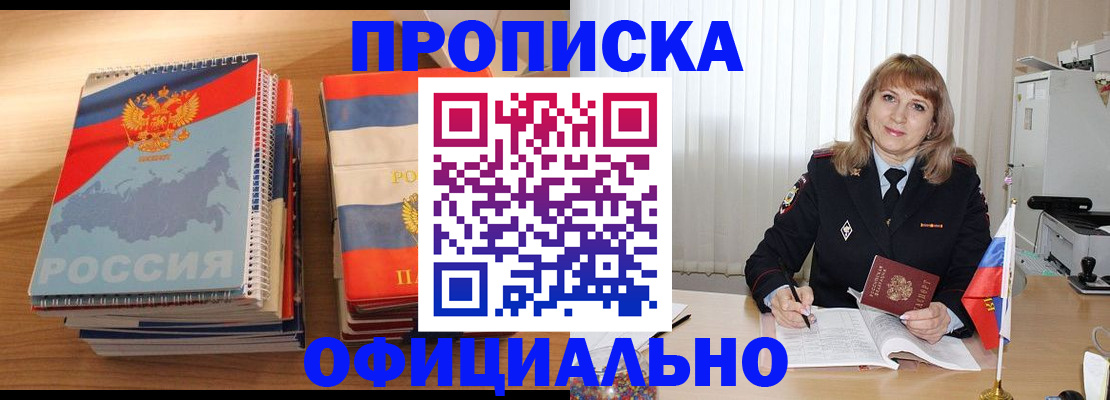 прописка паспорт в Усть-Куте