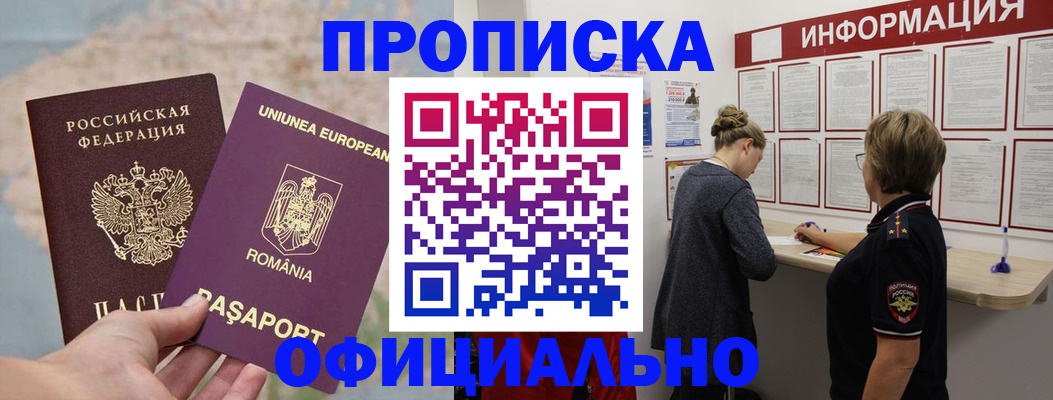 временная регистрация гарантия в Усть-Куте