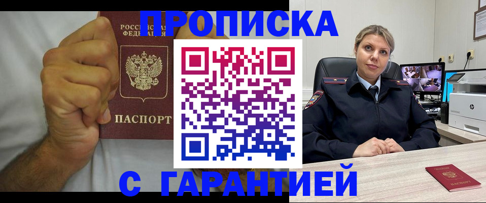прописка ребенка в Усть-Куте