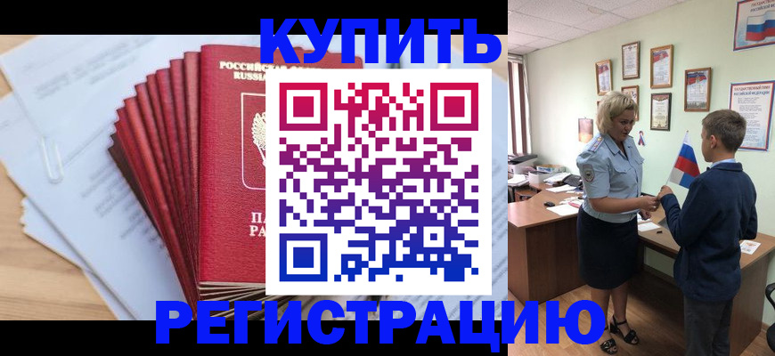 прописка для военкомата в Усть-Куте