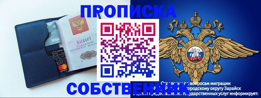 прописка для школы в Усть-Куте